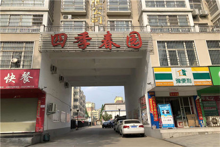 城北绿苑小区3室1厅1卫92m2中档装修